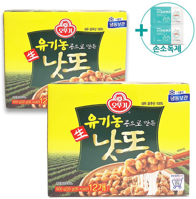 코스트코 오뚜기 유기농 낫또 50G X 12EA X 2BOX [아이스박스] + 더메이런알콜티슈, 600g, 24개