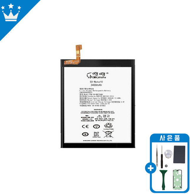삼성 갤럭시 노트10 호환 배터리 교체 자가수리 KC인증 부품 수리도구포함, 갤럭시노트10 배터리, 1개