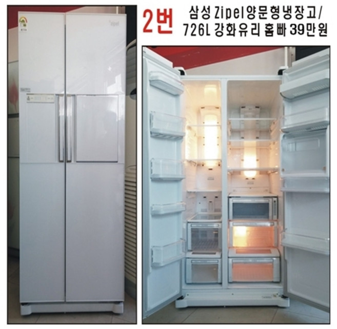 삼성지펠 양문형냉장고 726리터 강화유리 홈빠, 중고가전 삼성양문형 냉장고
