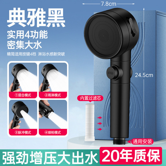 渦輪增壓花灑噴頭加壓大出水家用浴室淋浴蓮蓬頭軟管一體洗澡神器, 典雅黑三檔渦輪增壓 大出水量:如圖, 1個