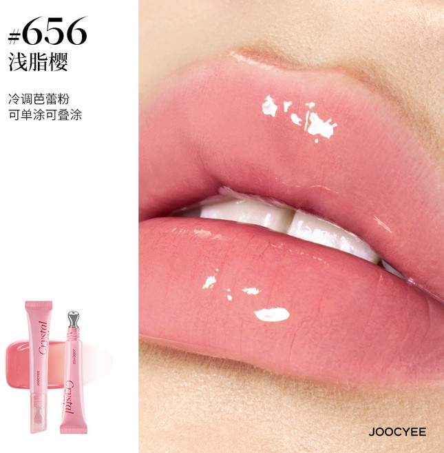 JOOCYEE 酵色 冰透唇蜜 水蜜桃凍 淺脂櫻 潤澤保濕唇部, 1個, 【656淺脂櫻】冷調芭蕾粉, 【656淺脂櫻】冷調芭蕾粉