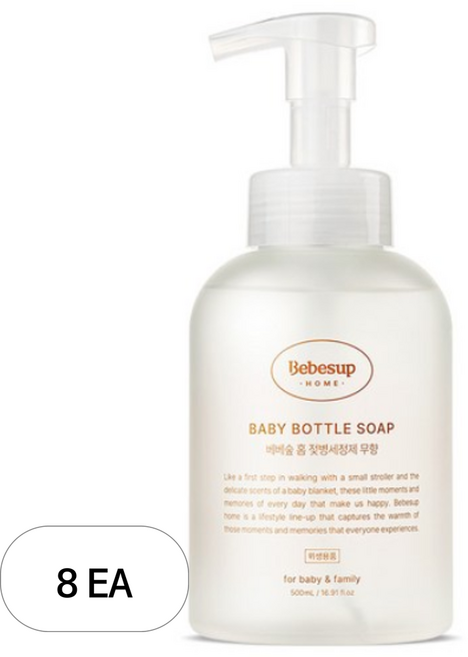 베베숲 유아용 홈 거품형 젖병 세정제 무향, 500ml, 8개