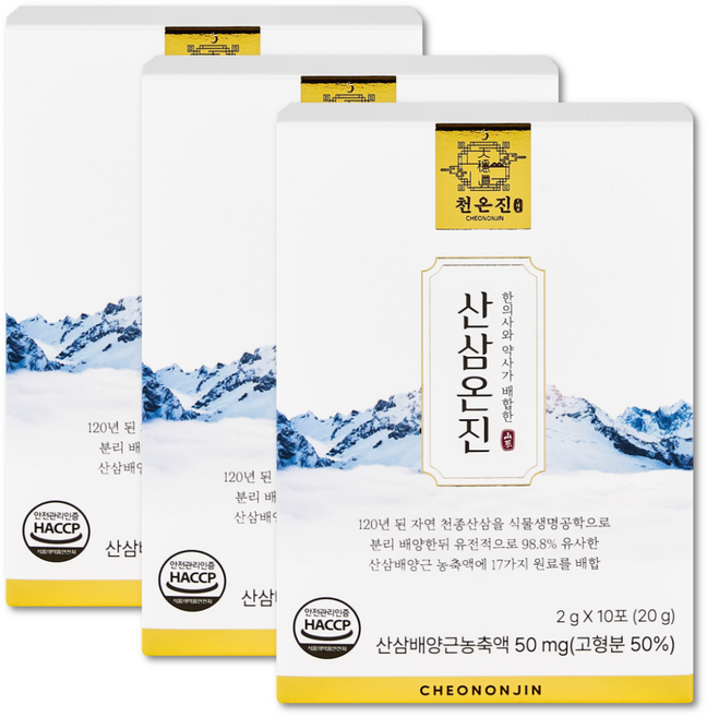 산삼온진 120년 고농축 산삼 배양근 고형분 50% 7일이내 효과없을시 100% 환불보장, 3박스, 20g