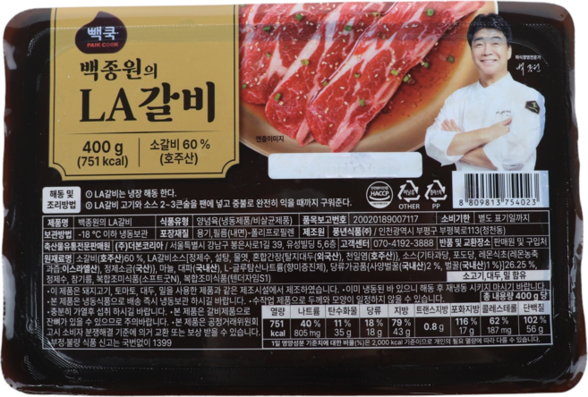 백종원 빽쿡 LA갈비 400g 엄선한 소갈비 원육 단짠 단짠 간편한 한끼!, 없음, 4개