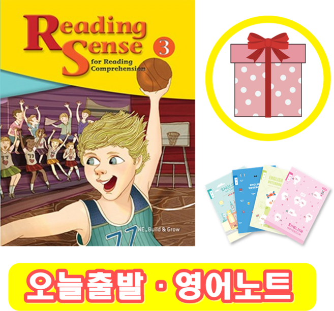Reading Sense 3 (+영어노트)