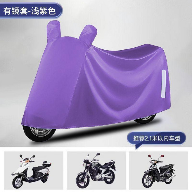 電動車加厚防雨防曬車衣車罩 牛津佈, 紫色