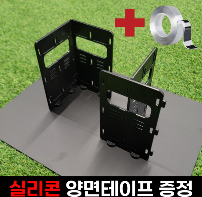 야무진형제 배달통 자석 파티션 바닥판 포함, 4장, 44x30