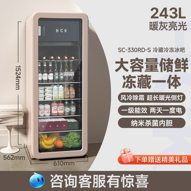 쇼케이스냉장고 마카롱 술냉장고 술 음료 음료수냉장고 제과, 프로 243L 웜 그레이