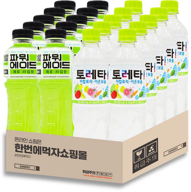 [한번에먹자] 이온음료 중간패트 스포츠음료 2종 세트 / 토레타 + 파워에이드 제로라임 / 각10개씩, 20개, 500ml