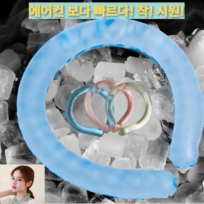 비노체 쿨링 아이스 넥밴드 등산 캠핑 낚시용, 블루, 1개