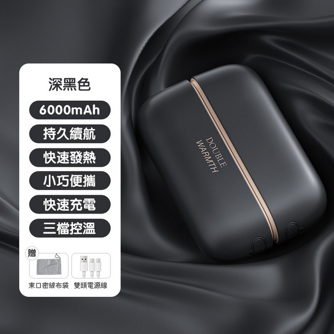 暖手寶 6000mAh 3檔調溫 雙面恆溫 Type-C充電, 【深黑色】, 二合一磁吸