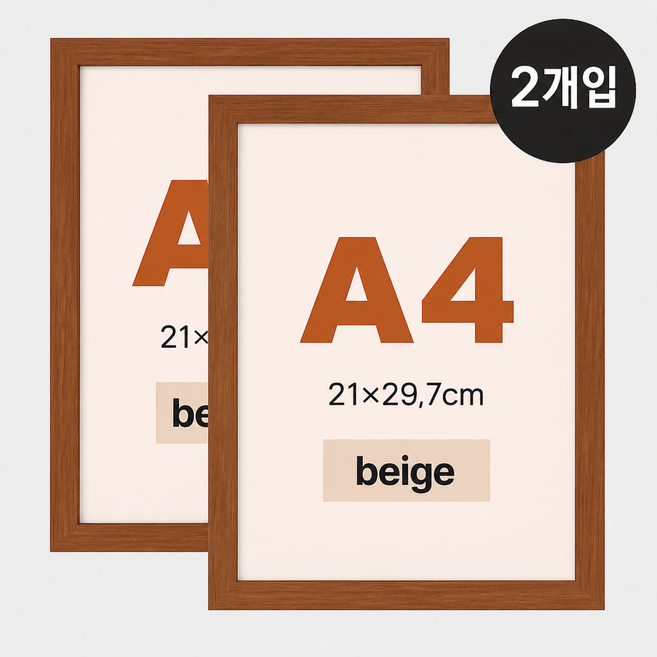 하스몰 나무 액자 인테리어 원목 프레임, 2개, 베이지