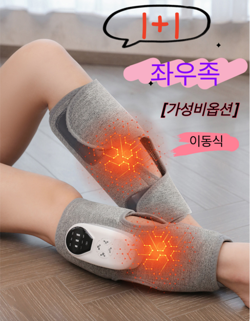 파니어 다리 마사지기 종아리 마사지기 안마기 무선 공기압 온열, 그레이
