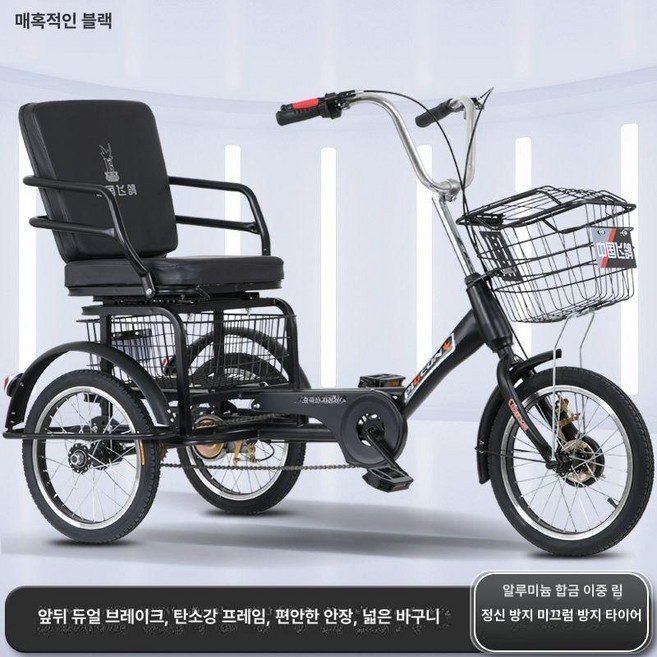 어르신 세발 쉬운조작 자전거 성인용 부모님 건강운동 제품 어른용자전거 선물 레드 삼륜차, 6.16인치 블랙 서스펜션+선물