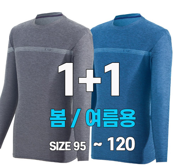 워킹맨 아울렛 1+1 남성 작업복 스판 긴팔 라운드 티 기능성 티셔츠 근무복 현장복 빅사이즈 등산복 A100