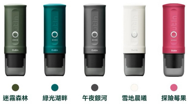Outin Nano 攜帶型咖啡機 膠囊咖啡粉雙模式, 迷霧森林, 1個