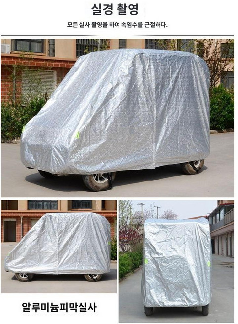 전동휠체어 덮개 노인전동차 방수커버 휠체어 스쿠터 레인 커버, 1개