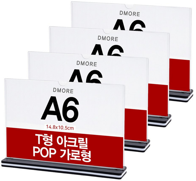 디모어 T형 아크릴 메뉴판 POP 꽂이 양면 테이블 홍보 안내판 가로형, 4개
