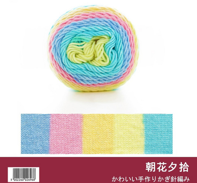 彩虹棉 段染毛線 蛋糕線 鉤針毛線 100g, 【29】朝花夕拾, 1個