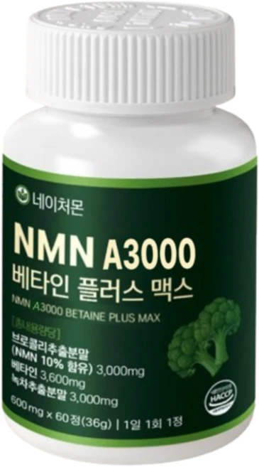 네이처몬 식물성 NMN 엔엠엔 베타인 haccp 인증 nad 니코틴산아미드, 1세트, 60정 - 쿠팡