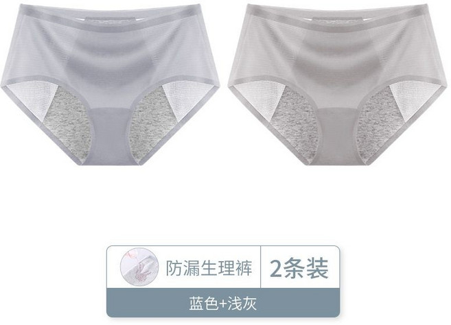 【SUPYY】生理褲 女生 加寬防側漏 冰絲 高腰 純棉襠 防漏 安全衛生褲 薄款 透氣 無痕, 2條裝-藍色+淺灰,M 40-47kg