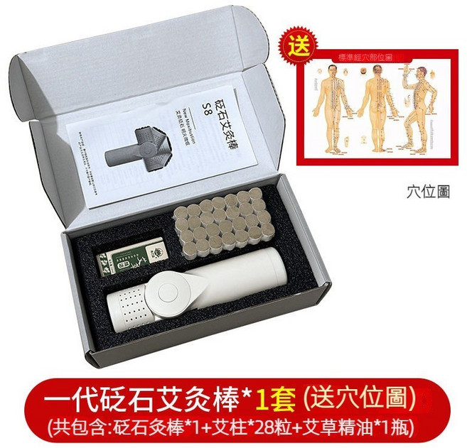 砭石艾灸儀套裝 美顏刮痧溫灸工具 便攜艾條盒 多功能隨身灸 溫經散寒 舒緩疲勞, 1個, 砭石艾灸棒+精油+28粒艾柱+穴位圖