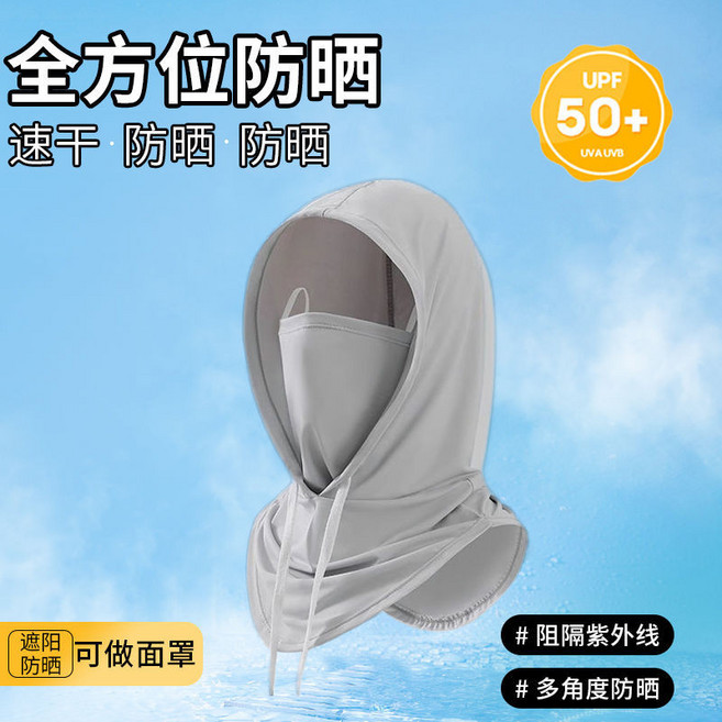 冰絲涼感防曬頭套 UPF50+ 速乾防風麵罩 騎行防曬頭罩, 1個, 男女同款【淺灰色】可戴頭盔, 淺灰色