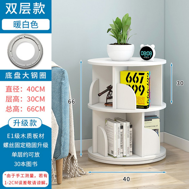 회전책장 원형 원목 회전식 러버피노 원형회전책장 4단 회전책꽂이 [맘스보드] 46지름