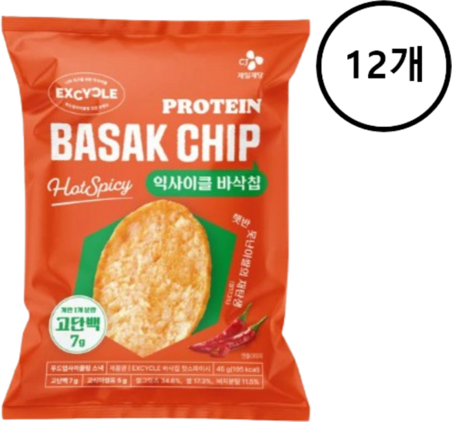 CJ 익사이클 바삭칩 핫 스파이시 x 12개