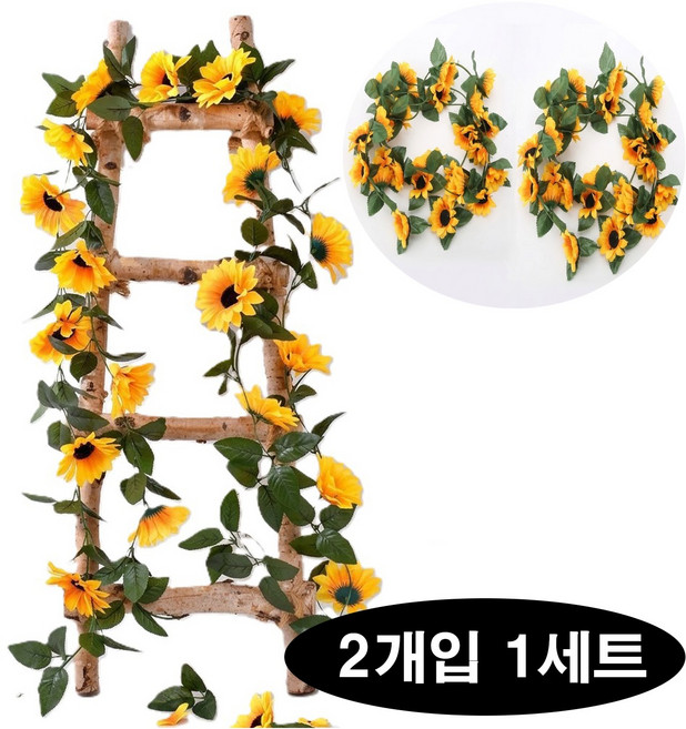 1+1 플라워 장식 조화 꽃넝클 1세트, 2개, 해바라기