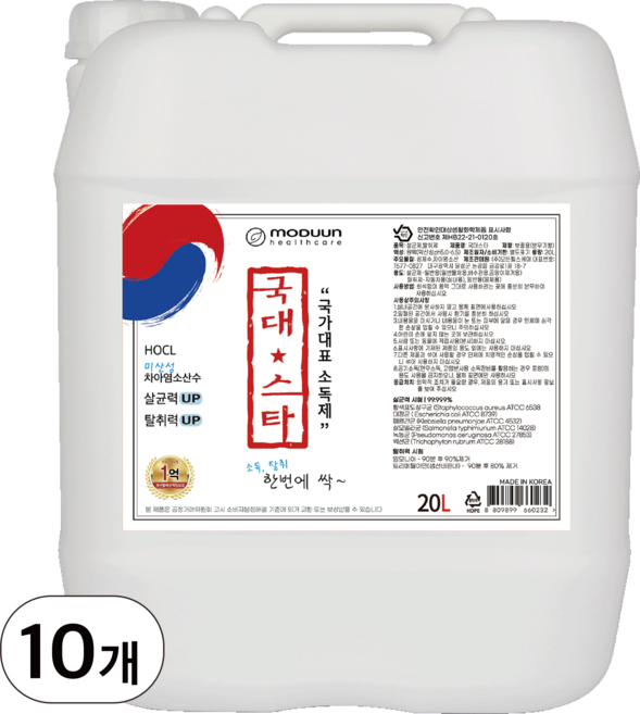 국대스타 살균소독제, 20L, 10개