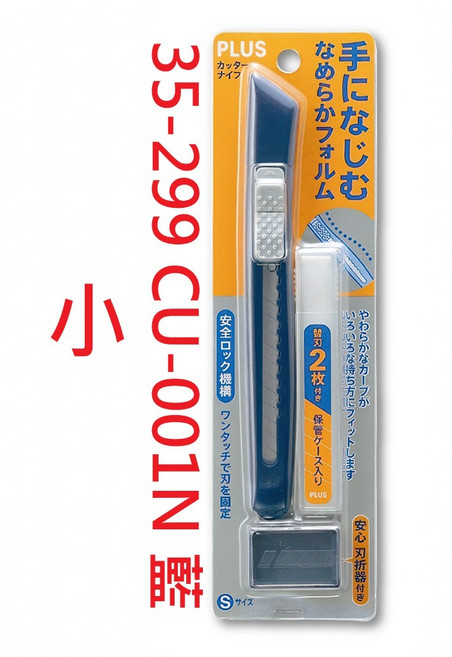 PLUS 普樂士 美工刀, 1個, CU-001N 附廢棄盒+刀片 小 藍色, 藍色, 附廢棄盒 小
