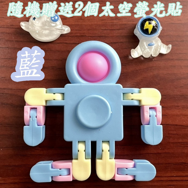 太空人造型指尖陀螺 減壓玩具, 1個, 藍