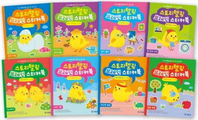 스토리텔링 브레인 스티커북 2-3세 세트:, 기탄교육연구소, 상세 설명 참조