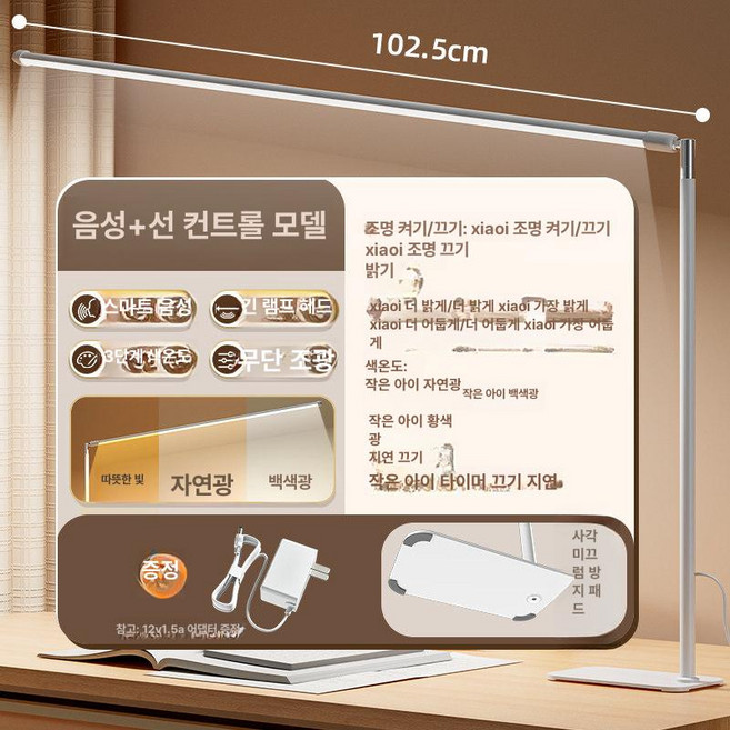 LED책상스탠드 대형 시력보호 눈건강 제품 와이드 키스위치 조명등 모니터 책상조명 독서등 무선 각도조절, 6.국내AA등급 100cm 백색음성