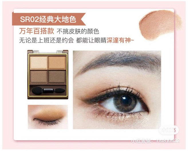 excel 四色眼影 裸色深邃眼影 SR 光綻時裳四色眼采 CS, SR02(俐落金棕), 1個