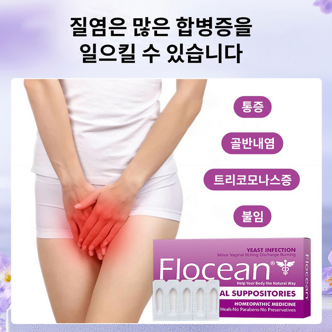 [여성 질세정제 1 위] 여성청결제 1위 유산균여성청결제 질세정제 억제 천연 유래 성분 취침 전 1회 Y존염증 분비물냄새제거, 1개, 36g