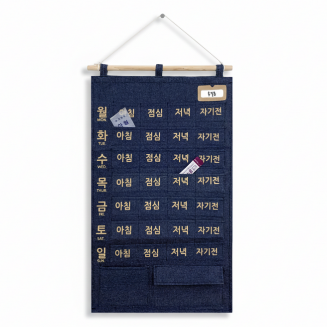 큰글씨 약정리 약 달력 네이비 1개