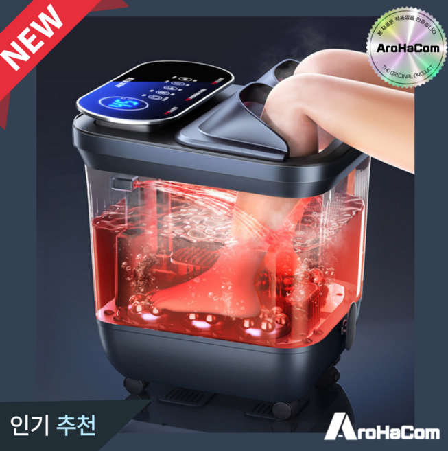 아로하닷컴 족욕기 족욕통 발 습식 추천 족욕 족탕기 발마사지 온도조절 온열 발찜질 풋스파, 진그레이, 족욕스파기