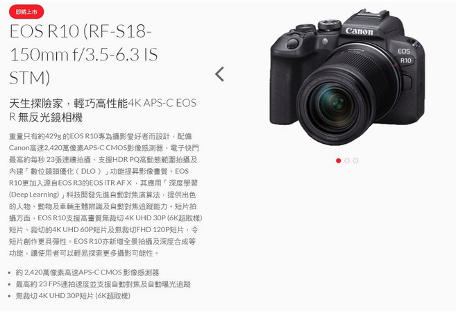 CANON EOS R10 RF-S18-150mm 單眼相機套組 輕巧便攜 高速對焦 高畫質影像, 1個, R10(18-150)+STC AURA,無加購