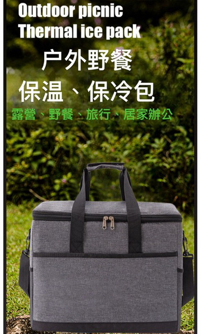 35公升保溫袋 - 保冷/保溫 大容量 便當/外送/野餐適用, 1個