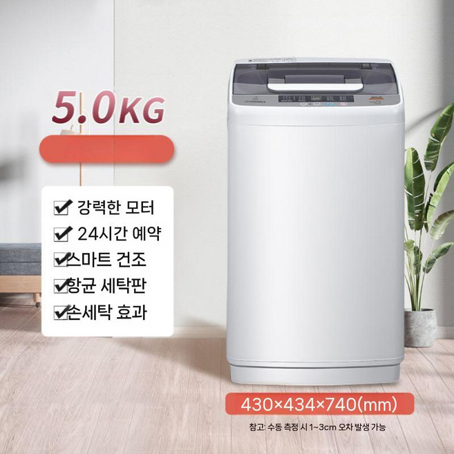 소형 드럼세탁기 빌트인 오피스텔 전기 세탁건조기 급속, 5.0kg 항균 롤러+퀵워시