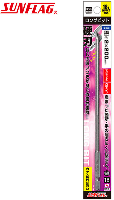 썬플래그 드라이버 비트 13BSB 2x200mm(1개입) 십자 육각 임팩 드릴날 전동 자석, 1개