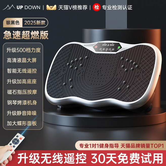 플렉스몰 덜덜이 가정용 다이어트 유산소 실내운동 홈트 전신 전동 진동 운동기구 바디슬리머, 1개, 급속연소/실버블랙/500단/30레벨