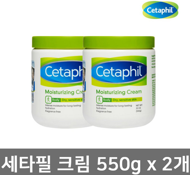 세타필 대용량 크림 550g X 2개 바디 로션 유아 보습