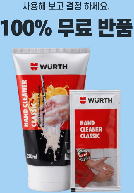 (샘플증정) 뷔르트 기름때 손세척 핸드클리너, 1개, 250ml