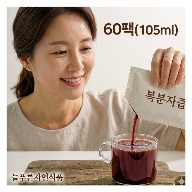 복분자즙 60포( 복분자액기스 늘푸른자연식품, 60개, 105ml