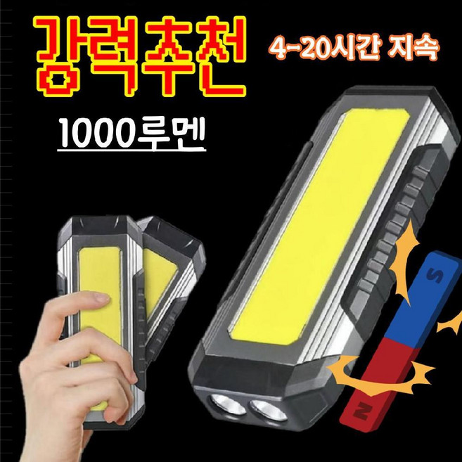 캠핑 휴대용 슈퍼 밝은 LED 1000루멘 충전 작업 램프 방수 다용도 해루질, 1개