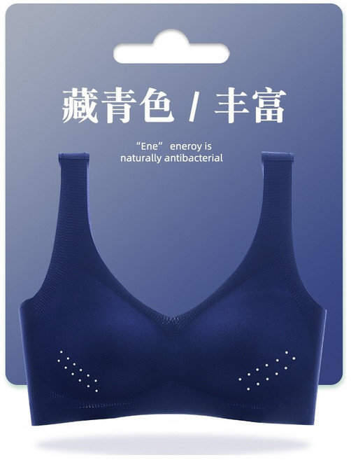 日系無痕冰絲無鋼圈內衣 涼感透氣