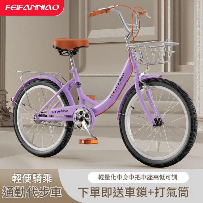 FEIFANNIAO 通勤腳踏車 碳鋼車架 免充氣實心輪胎, 薰衣草紫 黑輪胎 頂配, 1個, 24吋
